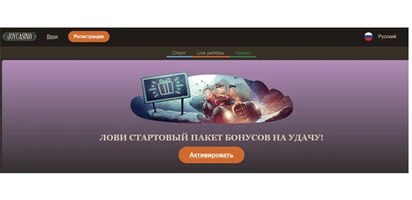 Как получить максимальный вознаграждение при регистрации в Joycasino