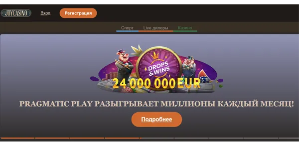 Как получить максимальный вознаграждение при регистрации в Joycasino