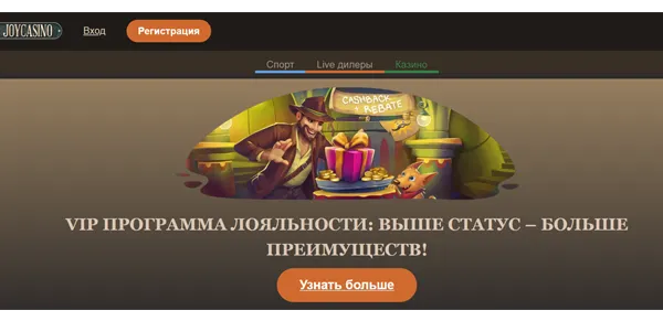 Как получить максимальный вознаграждение при регистрации в Joycasino