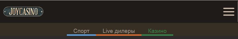 Joycasino: Надежное Зеркало1